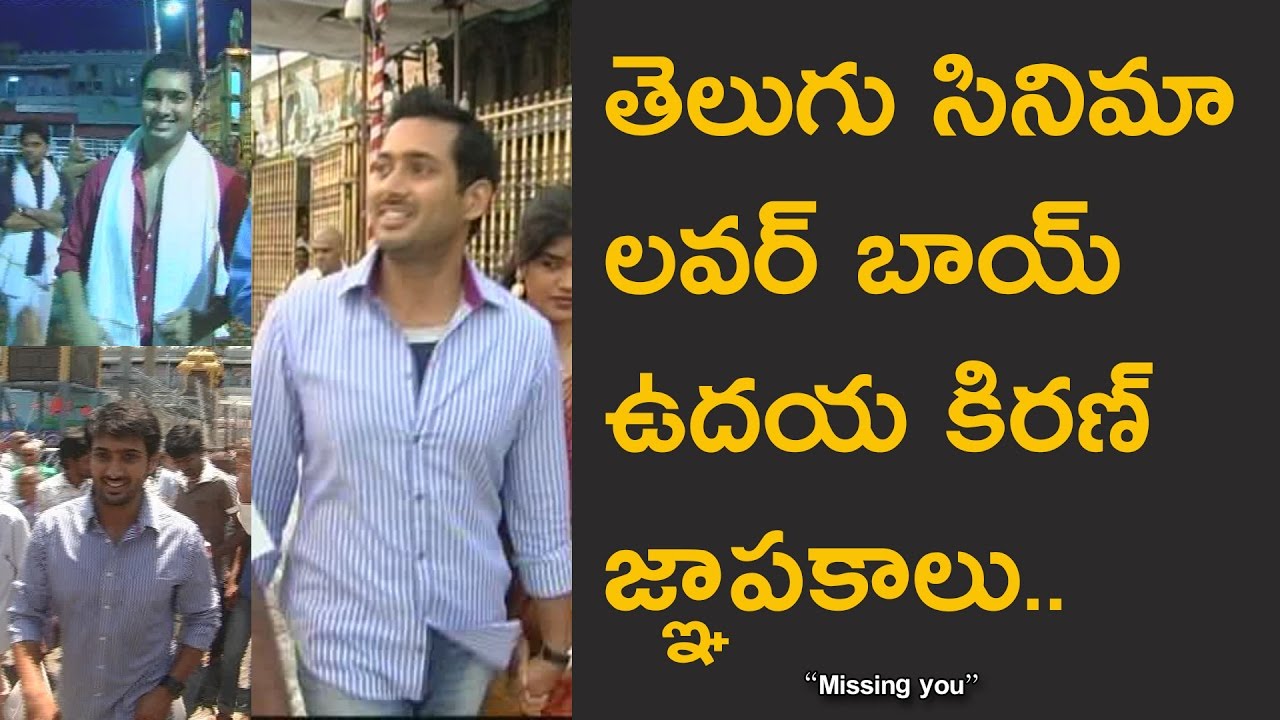 Remembering Telugu cinema lover boy Uday Kiran