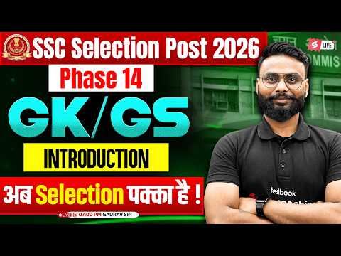 SSC Phase 14 GK GS Class | Introduction | SSC Selection Post GK GS Analysis | Gaurav Sir | Testbook