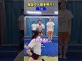 指定の人数を呼んだ人の勝ち🤣【体操教室】#shorts #体操教室