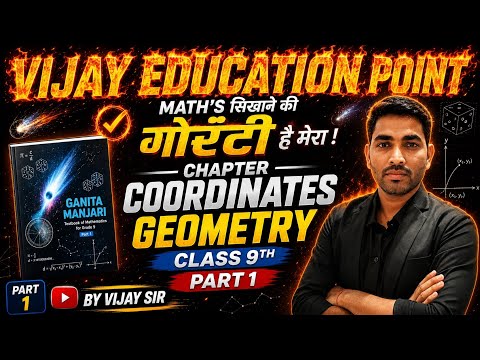 CLASS 9TH MATHS NEW BOOK CHAPTER COORDINATES GEOMETRY BY VIJAY SIR PART 1
