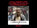 アベンジャーズはなぜドワーフの王エイトリに新しいインフィニティ・ガントレットを作らせなかったのか？#映画 #考察