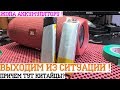 JBL CHARGE 3 | Замена Аккумулятора ( делаем сами ) | Ремонт и разборка после дураков / Helpdroid