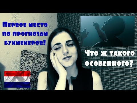 Duncan Laurence - Arcade (Нидерланды Евровидение 2019)  еакция обзор мнение из Украины