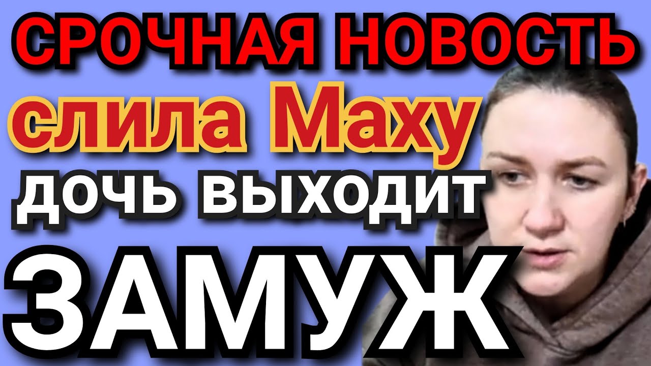 обманул дочку