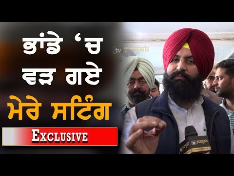 Simarjit Bains ਨੇ ਇਸ ਲਈ ਨਹੀਂ ਕੀਤਾ Sting Operation | TV Punjab