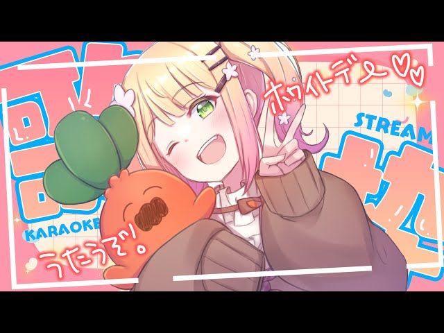 【 歌枠 】ホワイトデーのカラオケ大会【 桃鈴ねね / ホロライブ 】のサムネイル