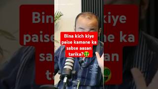 Simple And Secure Way Of Earning