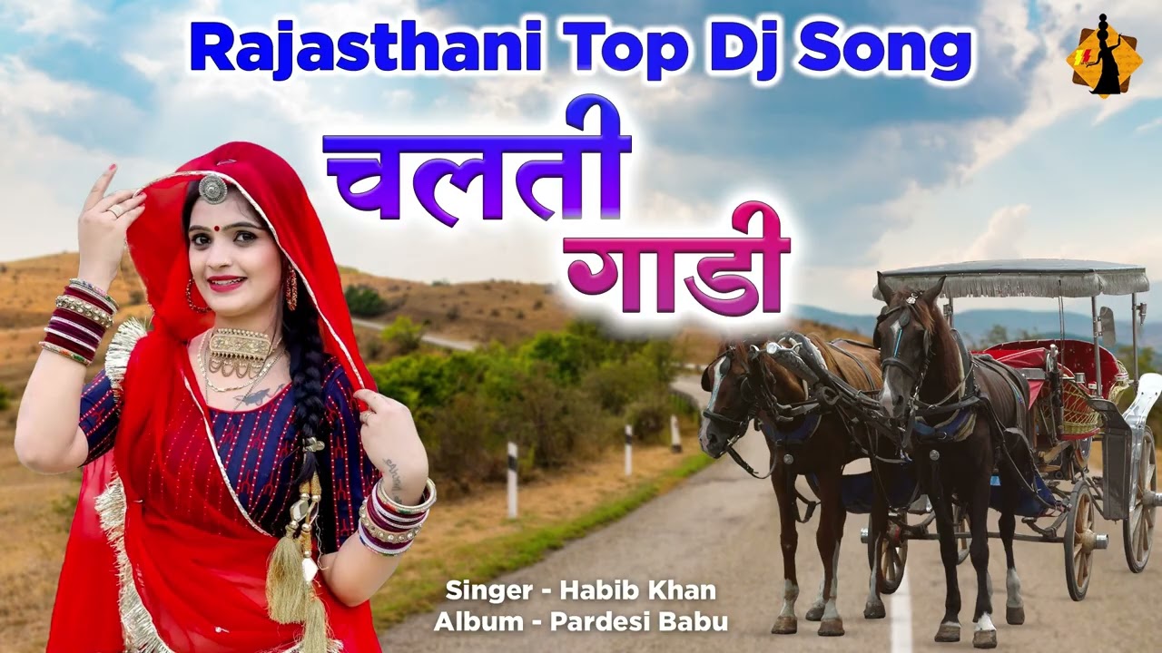    Chalti Gaadi  Habib Khan Ka Superhit Song  Rajasthani Marwari Gaane  Desi Gaane