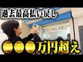 【帯企画】福岡SGに1節間張り付いて一撃100万超えの払い戻しを狙った結果!!