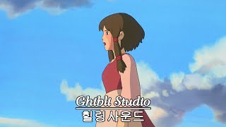 [ 재생목록 ] 역대 최고의 스튜디오 지브리 OST 메들리 🌊 스트레스 해소를 위한 편안한 음악 , 한 번쯤 들어보세요 🌷 어스시 이야기 , 하울의 움직이는 성 , 마음의 속삭임