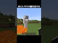 女に復讐した #マイクラ #マインクラフト #minecraft #あまめちゃん