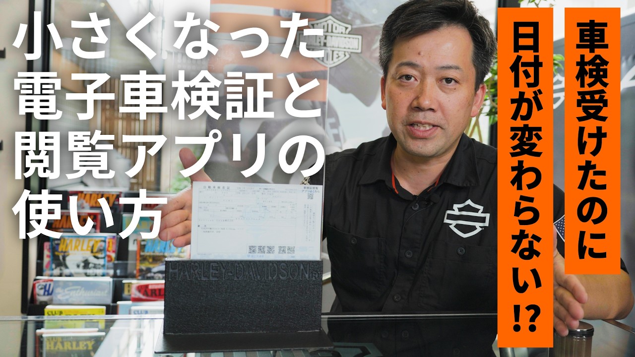 確認ページ Electronic Vehicle Inspection Certificate] The Date Doesn't Change