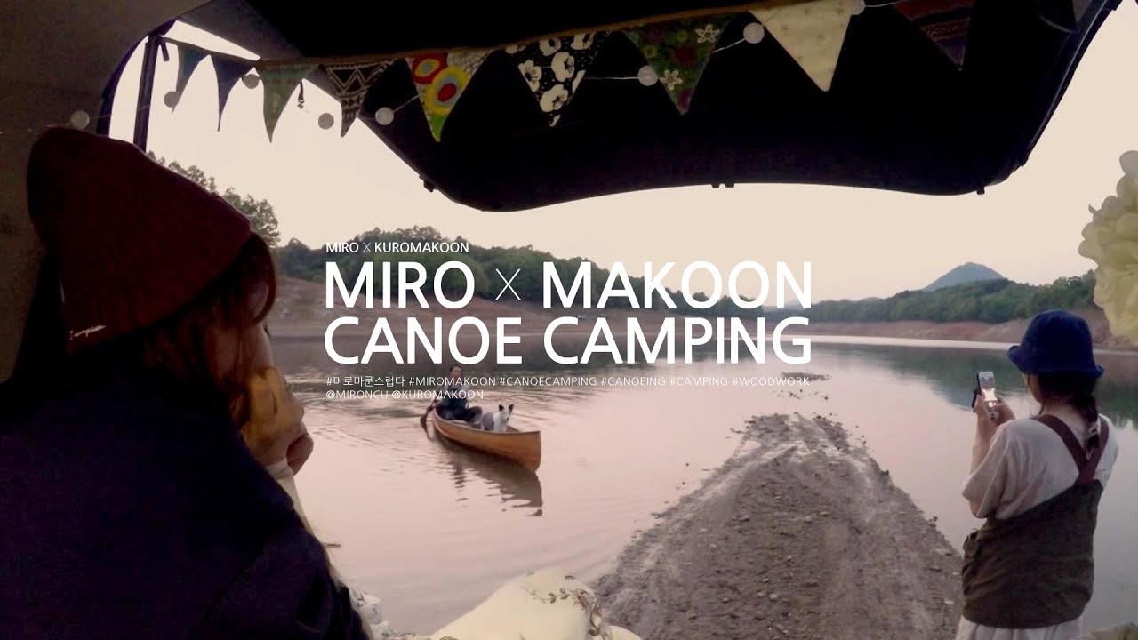 canoe campingㅣHyundai Starex Urbanㅣ카누 X 스타렉스 차박캠핑