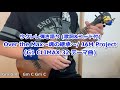 (歌詞&amp;コード付) Over the Max ~魂の継承~/JAM Project ~ G1 CLIMAX 32 テーマ曲  ウクレレ弾き語りカバー