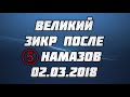 Великий зикр после 5-ти намазов || Абу Яхья Крымский