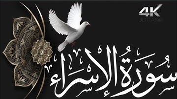 SurahBani Israel [Al-Isra] Full || With Arabic Text(HD)|سورة بنى اسرائيل|||Quran Ahmed