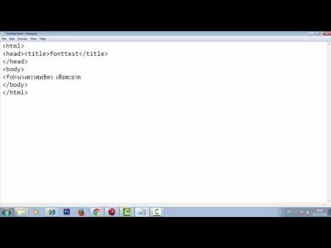 การใช้คำสั่ง font ต่างๆในภาษา HTML