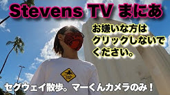 Hawaii Stevens Tv まにあ Youtube