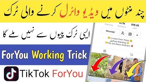 foryou par video kaise jaati hai | tiktok foryou trick 2021 | foryou trick | foryou tiktok trick |