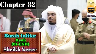 Full Surah Al-Infitar (01-19) || By Sheikh Yasser With Arabic and English subtitles