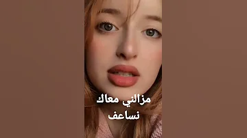 مزالني معاك نساعف دحمان الحراشي 