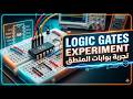 Logic Gates Experiment Part 1