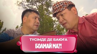 видео: Біреуі – склероз, біреуі – недоношенный | Нәкөнайдың әзілдері картинка: Біреуі – склероз, біреуі – недоношенный | Нәкөнайдың әзілдері