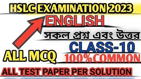 HSLC exam 2023 HSLC exam 2023 english || All test paper solution||hslc exam 2023 mcq question||