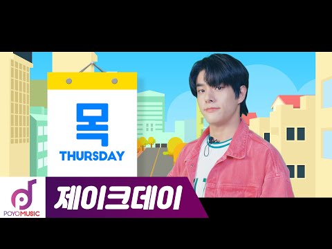 ENHYPEN (엔하이픈) <strong>제이크데이</strong> l 목요일 l 엔하이픈 제이크와 함께 신나게 하루를 시작해봐요! l 엔하이픈 일보영상
