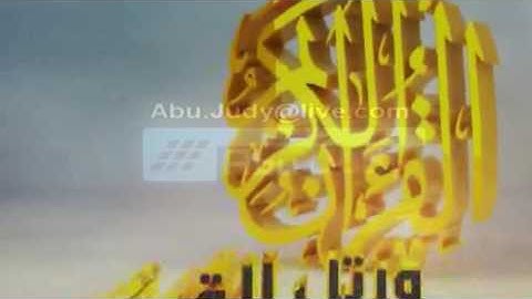 «وبشر الصابرين» تلاوة مؤثرة للشيخ ناصر القطامي