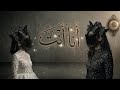 أنا أنت    