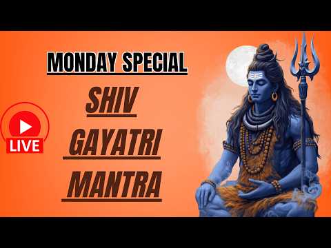🔴 LIVE 🔴MONDAY SPECIAL SHIV GAYATRI MANTRA- POWERFUL LORD SHIVA MANTRA FOR PEACE & PROSPERITY