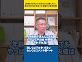 【朗報】50代からのiDeCoは遅くない。高年収世代が享受できる驚きの節税効果#shorts