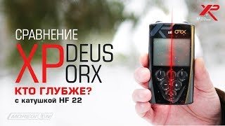 :  XP Deus  XP ORX.  HF 22.5  / 