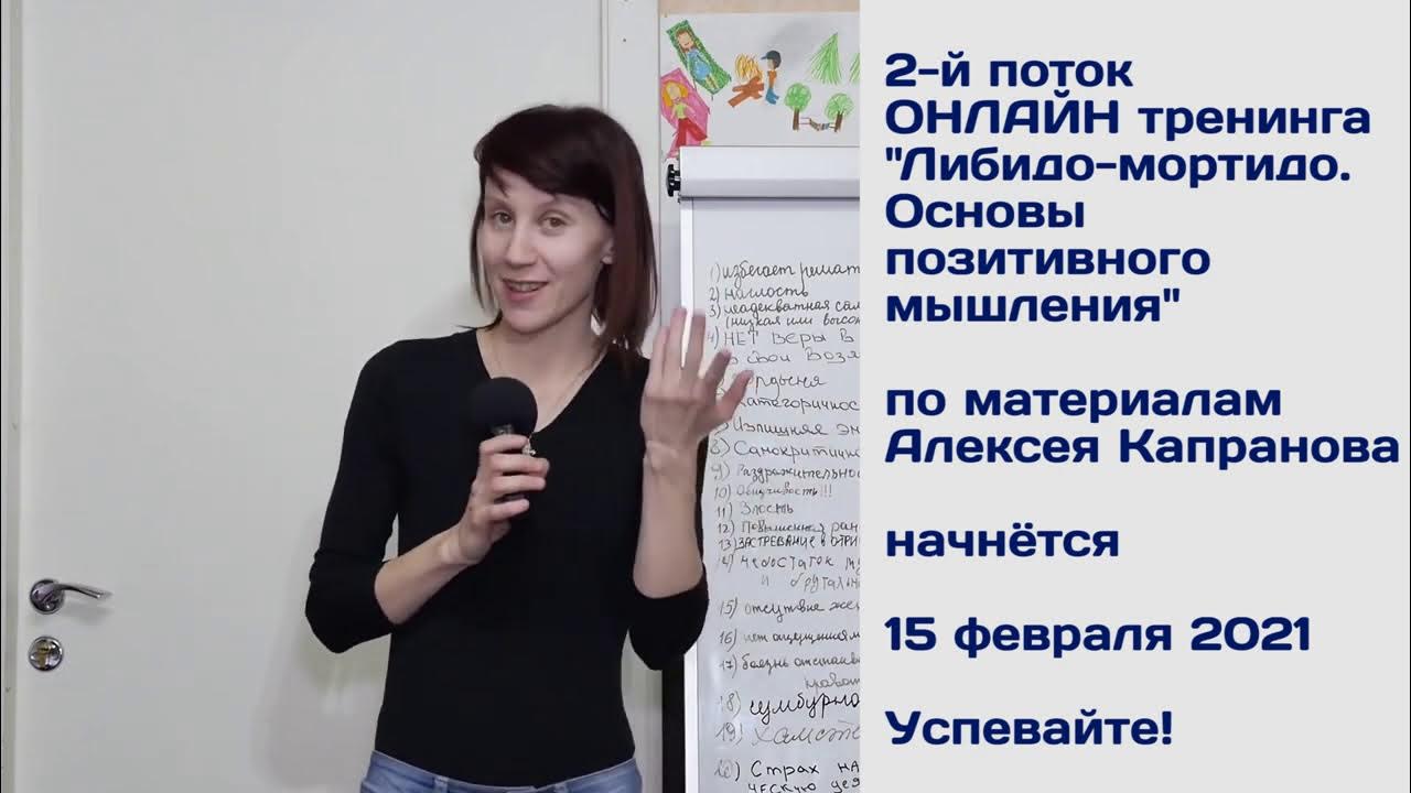 Либидо и мортидо. Мортидо и либидо это в психологии. Либидо и мортидо по Фрейду. Либидо мортидо Капранов.