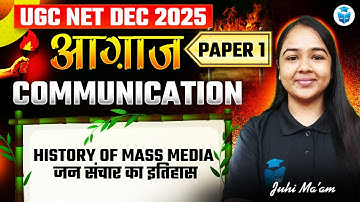 UGC NET Paper 1 Communication | History of Mass Media | Juhi Mam