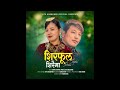 Shirphool Shiraima New Purbeli Typical Folk Audio Song By Bhim Sherma Limbu Sita Angdembe Shirphool Shiraima New Purbeli Typical Folk Audio Song By Bhim Sherma Limbu Sita Angdembe