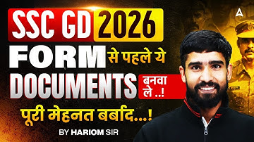 SSC GD 2026 Vacancy | SSC GD Documents Required | SSC GD Important Documents | By Hariom Sir