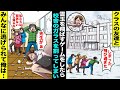 【漫画】雪玉を一番遠くに飛ばせた人に全員がジュースを奢る事になり、本気で投げたら思ったより飛んでしまい校舎の窓ガラスが割れて先生に突き刺さってしまった…周りを見たらみんながいなくなっていて・・・