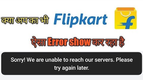 Flipkart | How To Fix Sorry! We Are Unable To Reach Our Servers | Please Try Again Later 2022