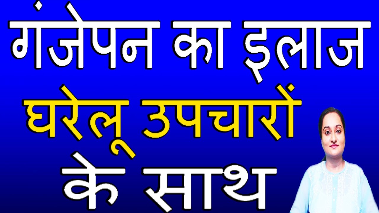 HOME REMEDIES FOR ALOPECIA TOTALIS II 