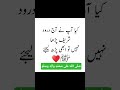 Drood Pak | Short Drood Pak #quran #tilawat #droodsharif #Islamic