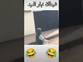 شيطان نهار العيد هههه 