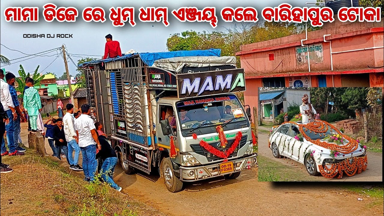 MAMA DJ RE DHUM DHAM RE ENJOY KALE BARIHAPUR TOKA NEW 2024 !! 😎