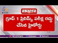 Breaking: Telangana High Court Cancels Group-1 Prelims