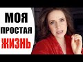 ДОМОХОЗЯЙКА "НЕ ОЦЕНЕННЫЙ ТРУД" | НАКИПЕЛО! | БЫСТРАЯ УБОРКА И СИЛА МАКИЯЖА | ВЛОГ NIKKOKO8