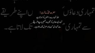 #hazratali #islamicstatus #islamiceducation 💯