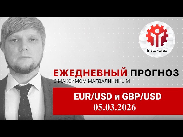 Евро и фунт немного выросли но все это временное…