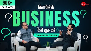 How To Start A Business? | Wikipedia Of Entrepreneurship ft. CA Mukesh Shukla