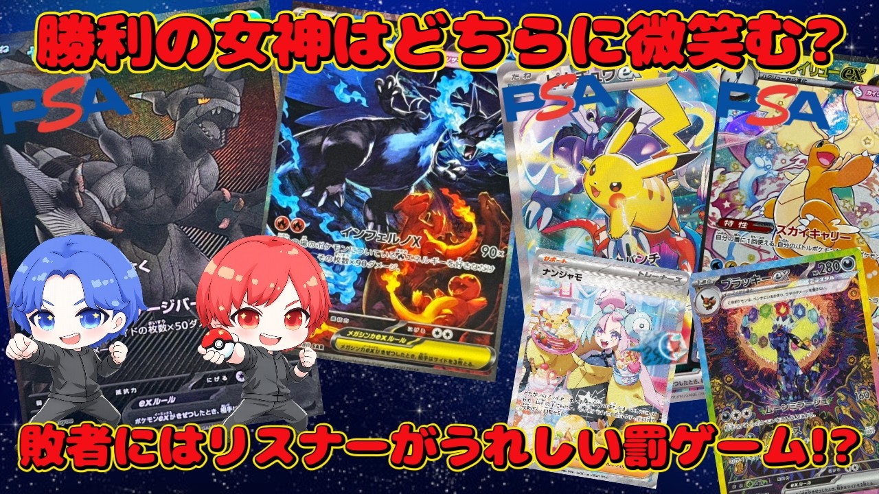 【ポケカ】ちゅーやVSかつや!! カードショップあーとのオリパで２人がガチ勝負!! 勿論罰ゲームあるよねーｗｗ